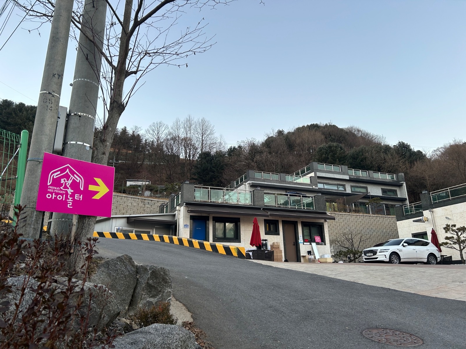아이놀터키즈풀빌라 단기 장기 청소 알바 모집 공고 썸네일