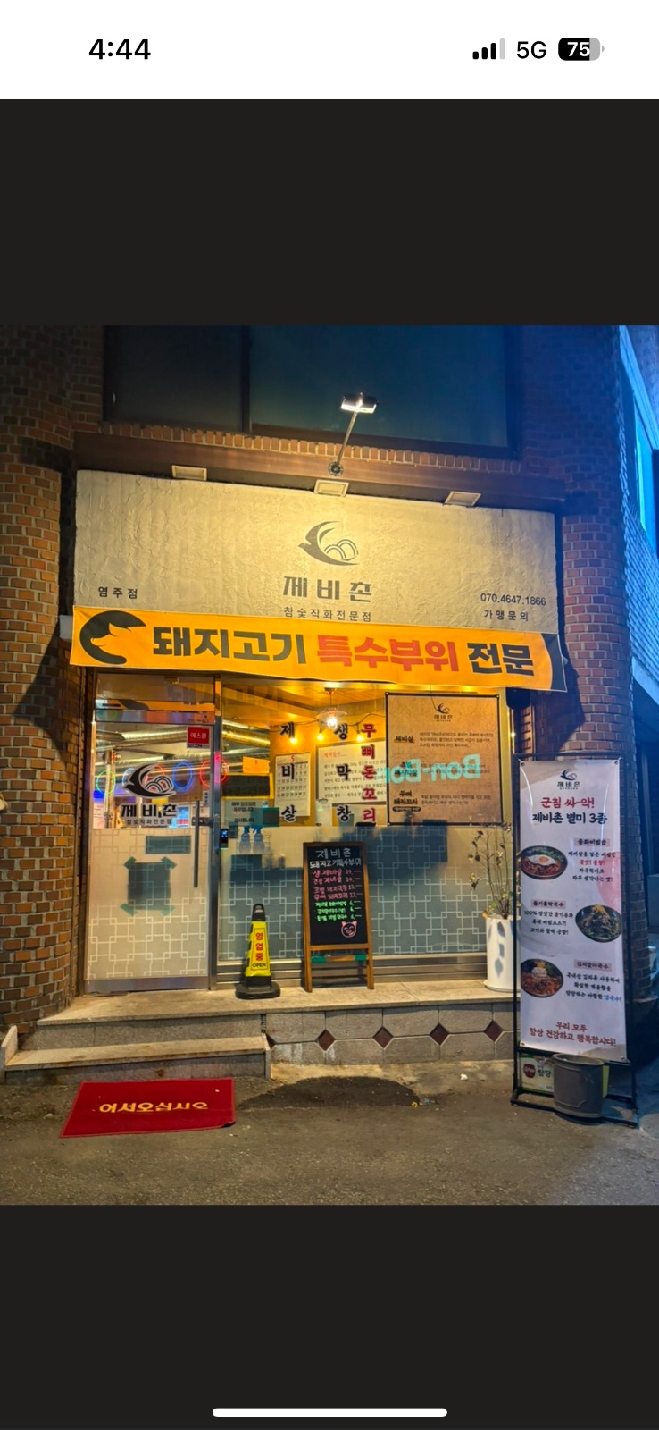 화정동 제비촌 홀파트(주3일) 모집합니다!! 공고 썸네일