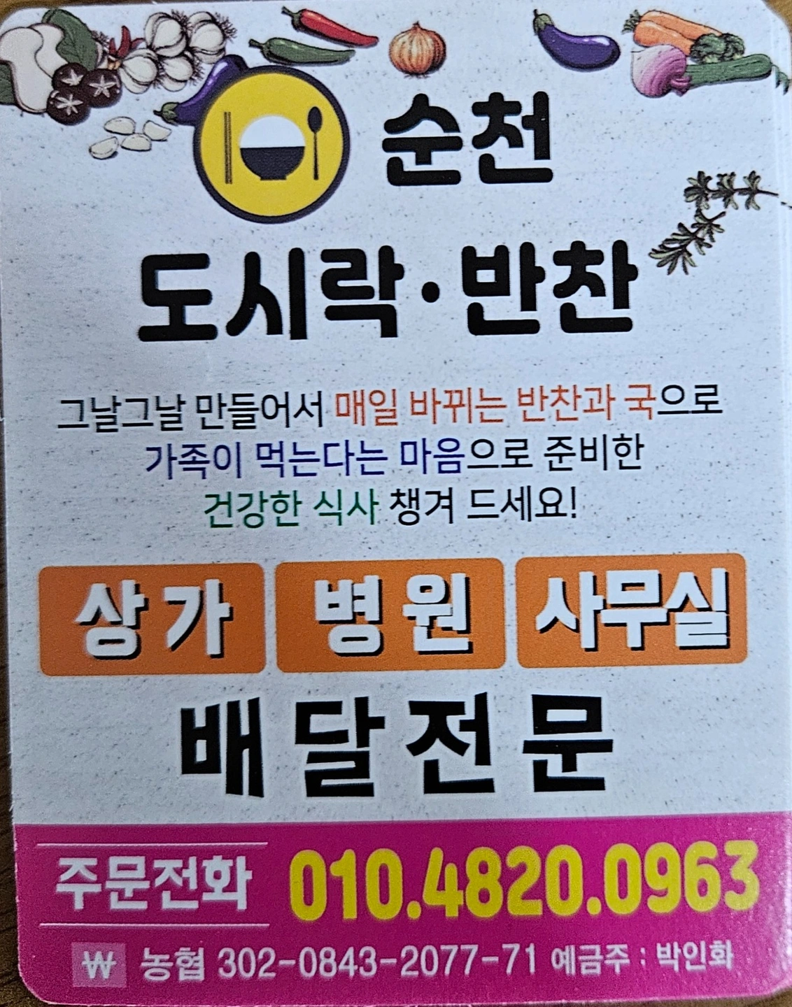 급구 !!! 도시락 배달 기사님 모십니다.