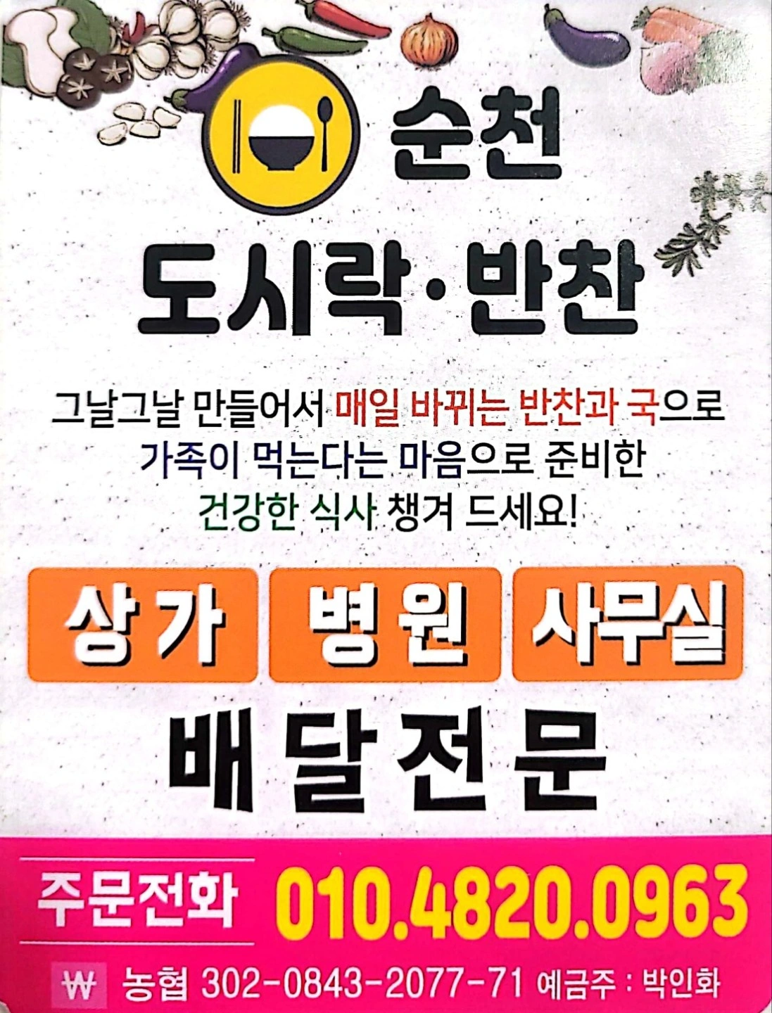 야채손질, 설거지하실 분 모십니다.