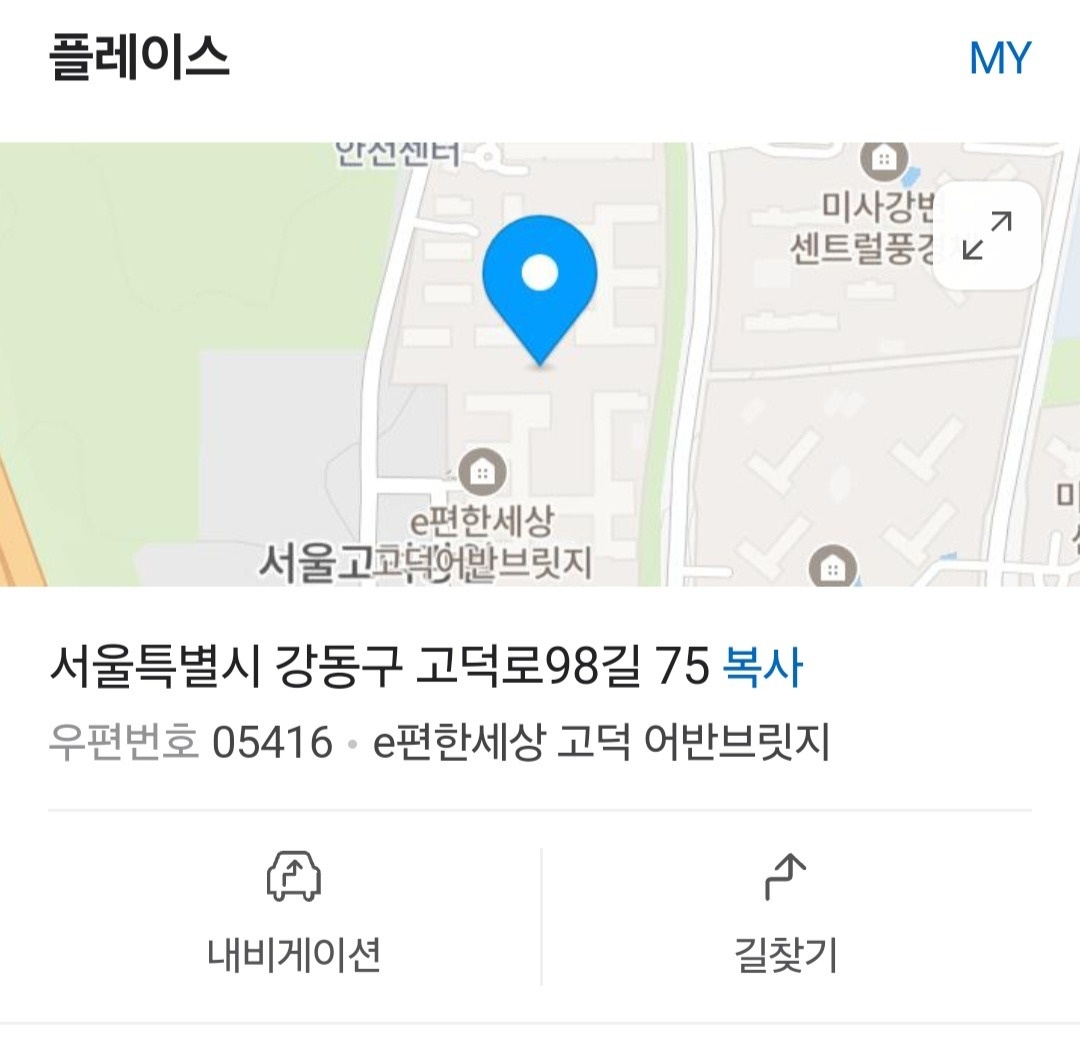 상일동 아르바이트 장소