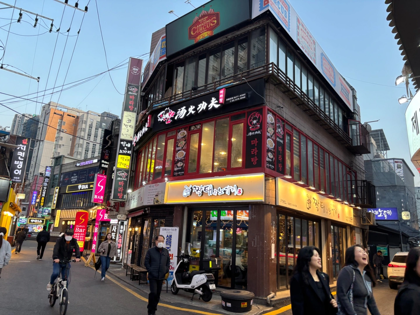 탕화쿵푸 홀 구인