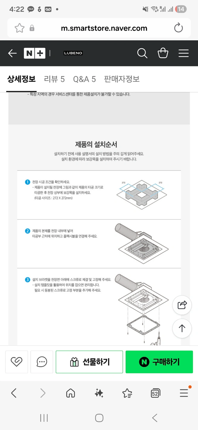 환풍기 설치