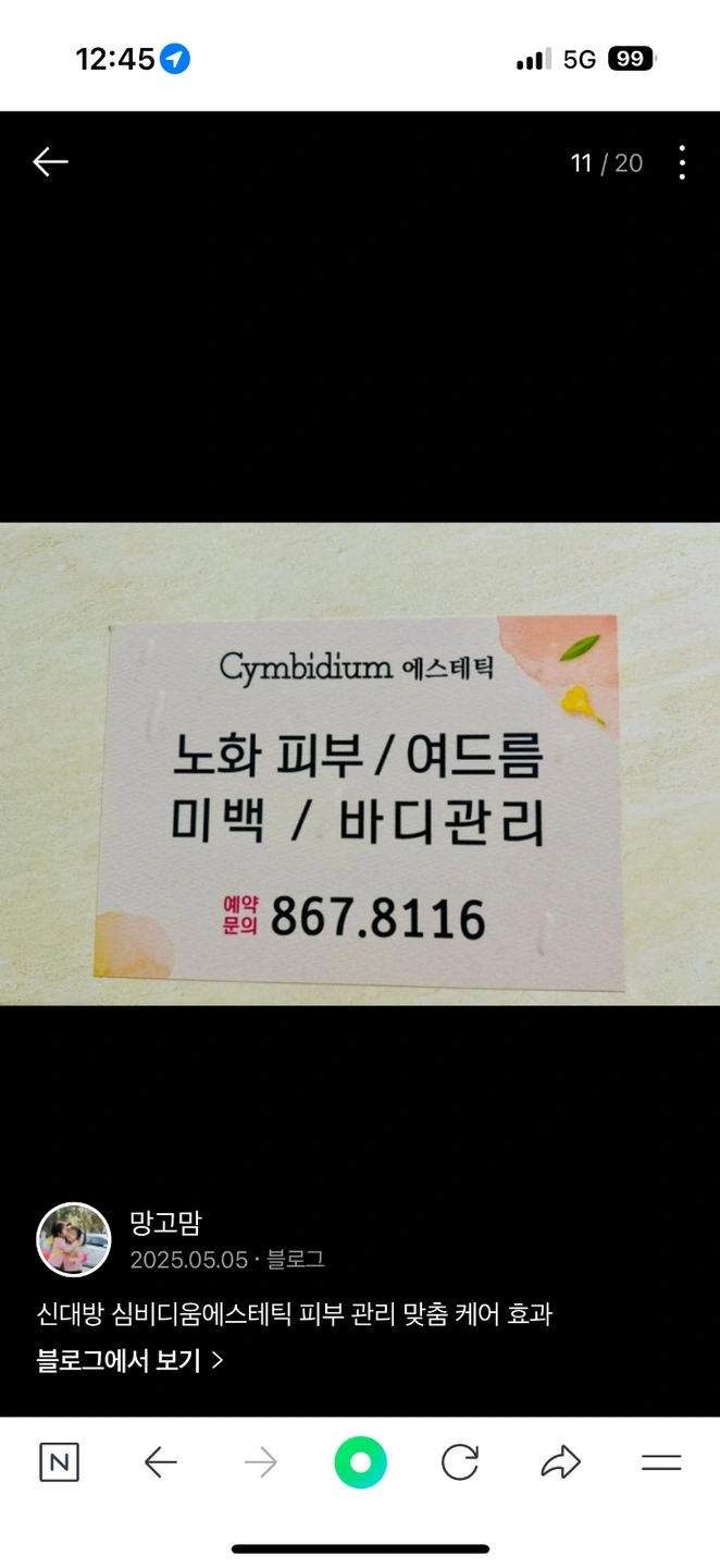 피부미용 심비디움 에스테틱