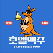 노량진동 호멜맥주 아르바이트 장소