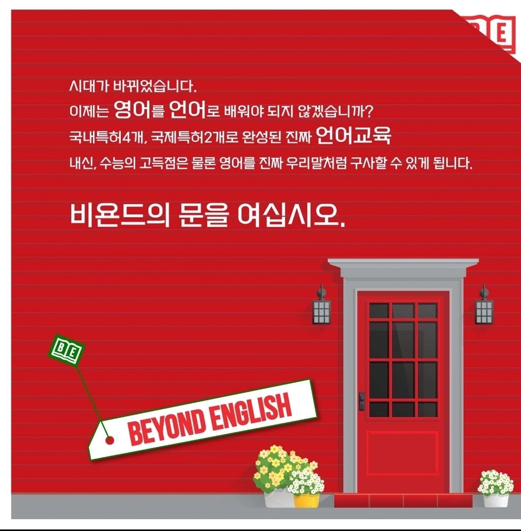 함께 일하실 영어선생님!!
