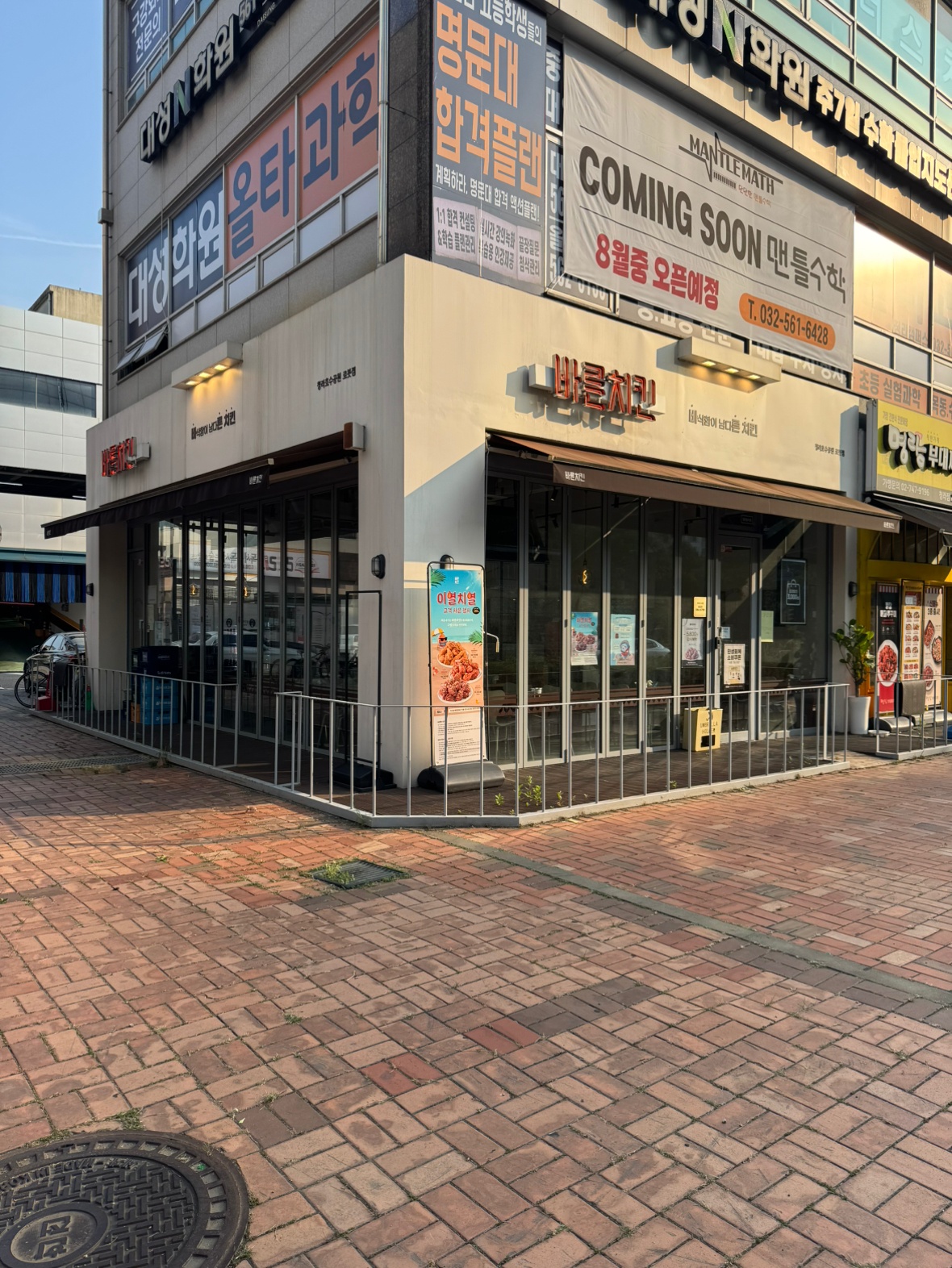 바른치킨에서 알바 하실 분 구합니다 공고 썸네일