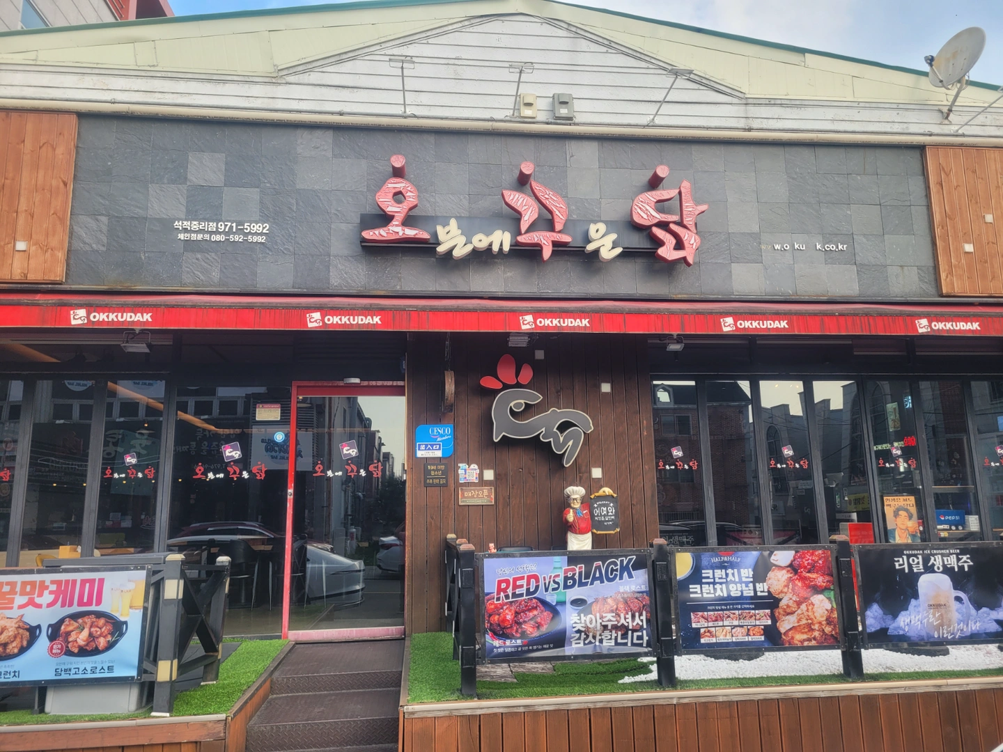 오꾸닭 석적점 직원모집합니다