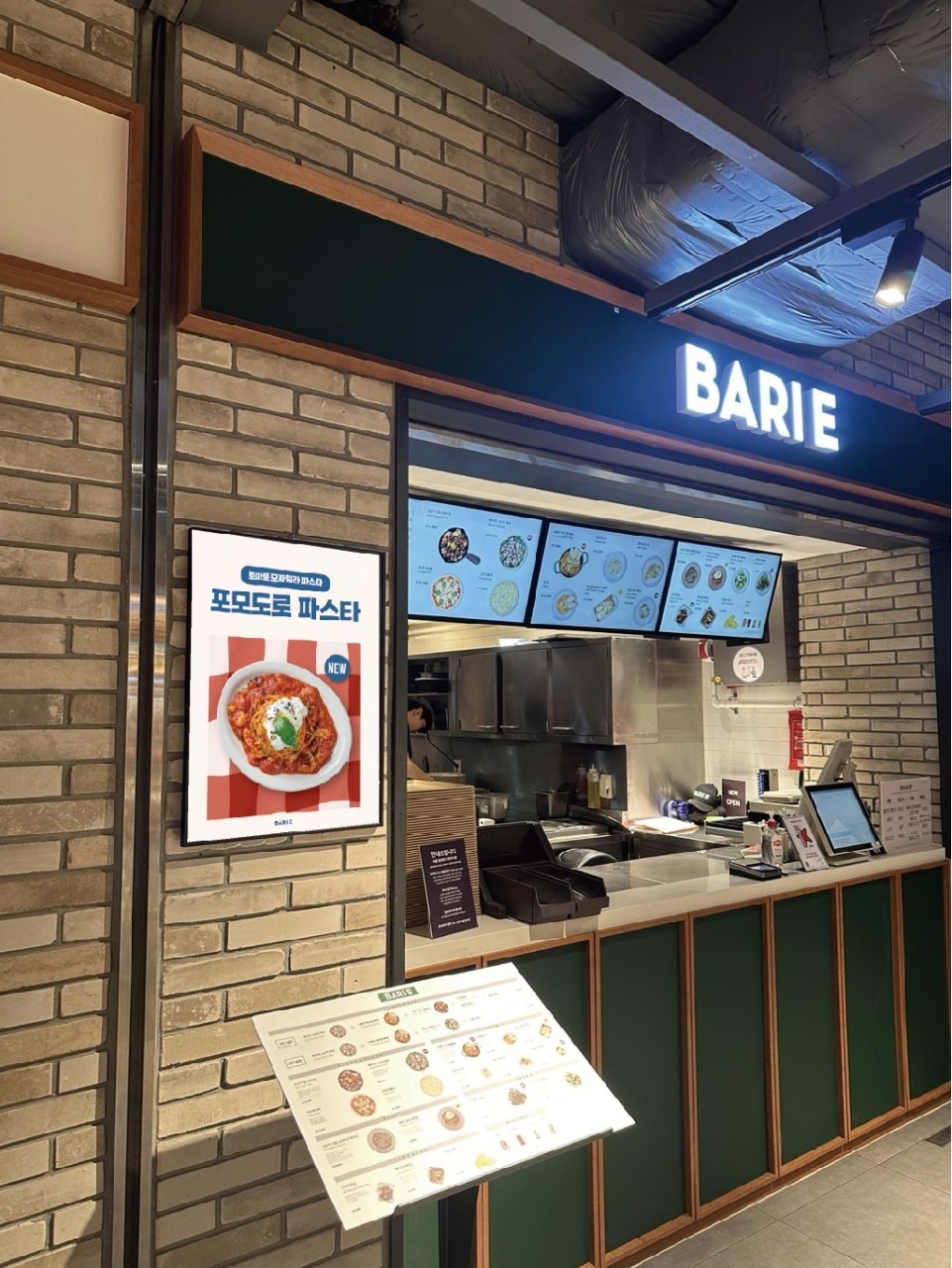 신세계백화점 양식당 바리에 설거지 공고 썸네일