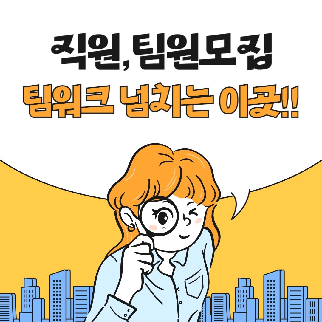 정왕동 로앤하우징 아르바이트 장소