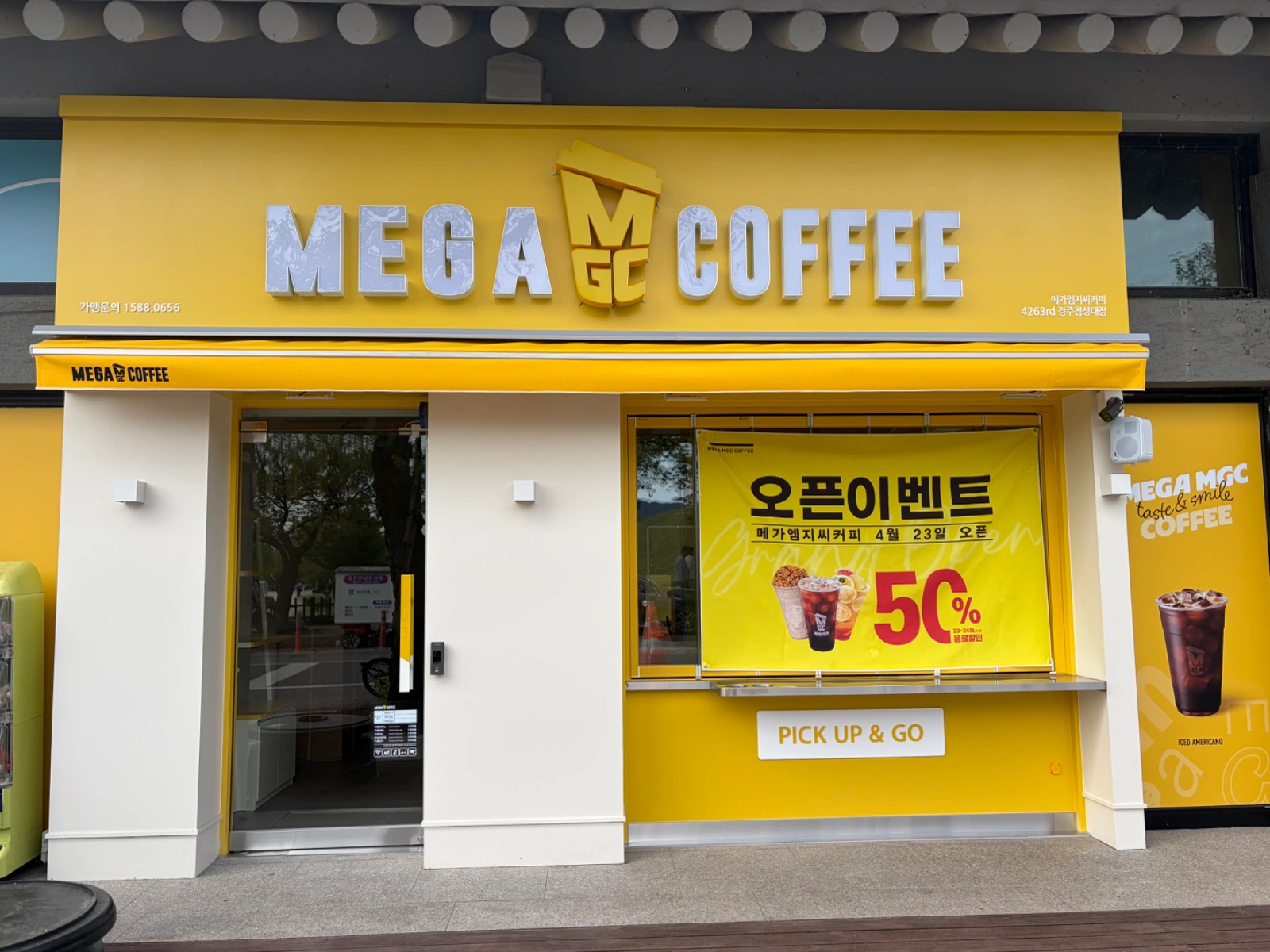 메가커피 경주첨성대점 금토일 미들 알바 구해요
