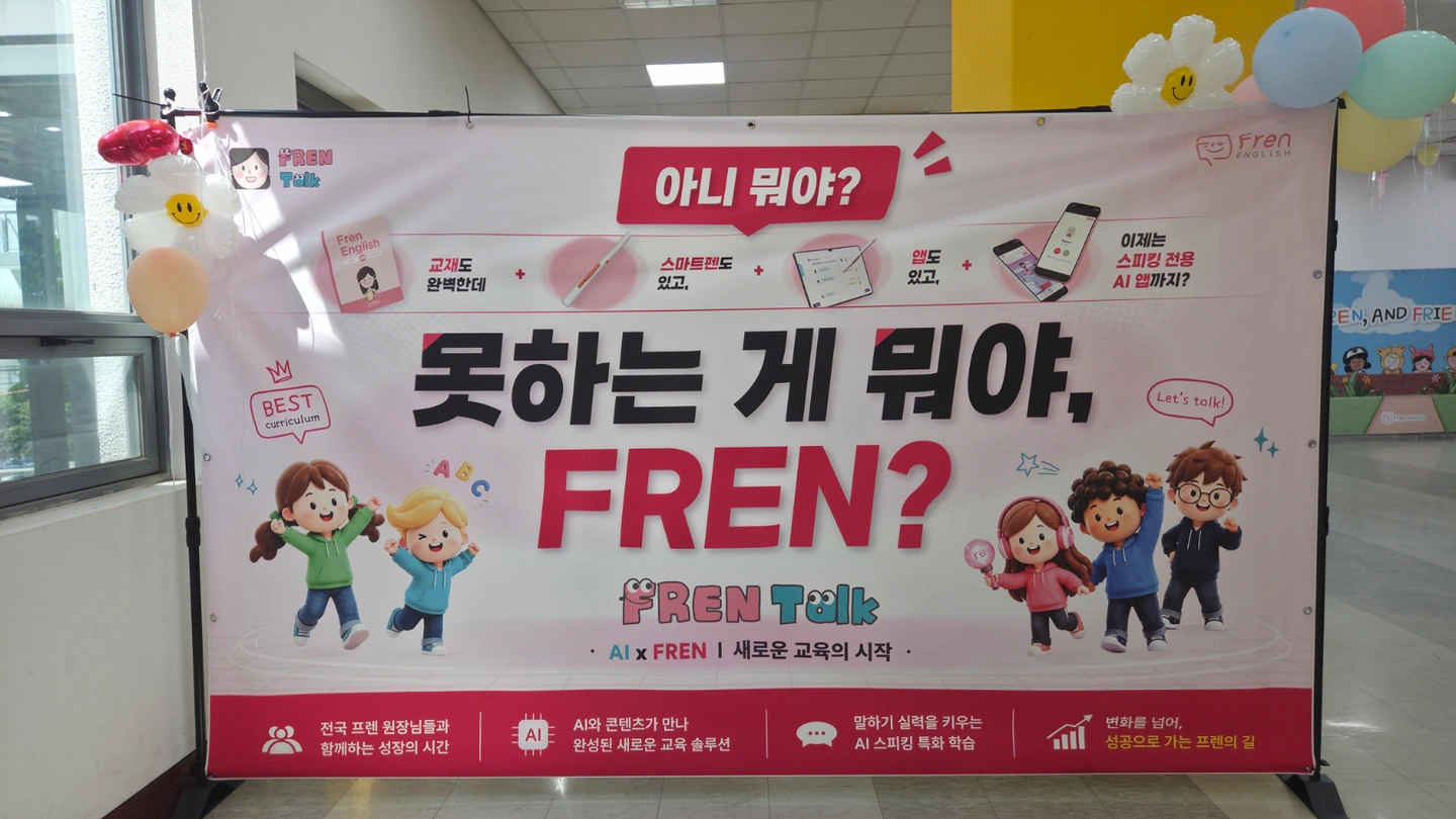 관저 함께 일할 영어선생님 모셔요.
