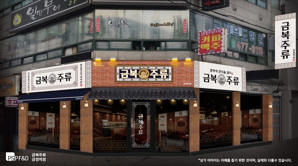 금복주류금정역점 에서 홀서빙알바 모집합니다 공고 썸네일