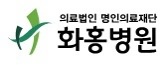 화홍병원 영양팀 배식원 모짐