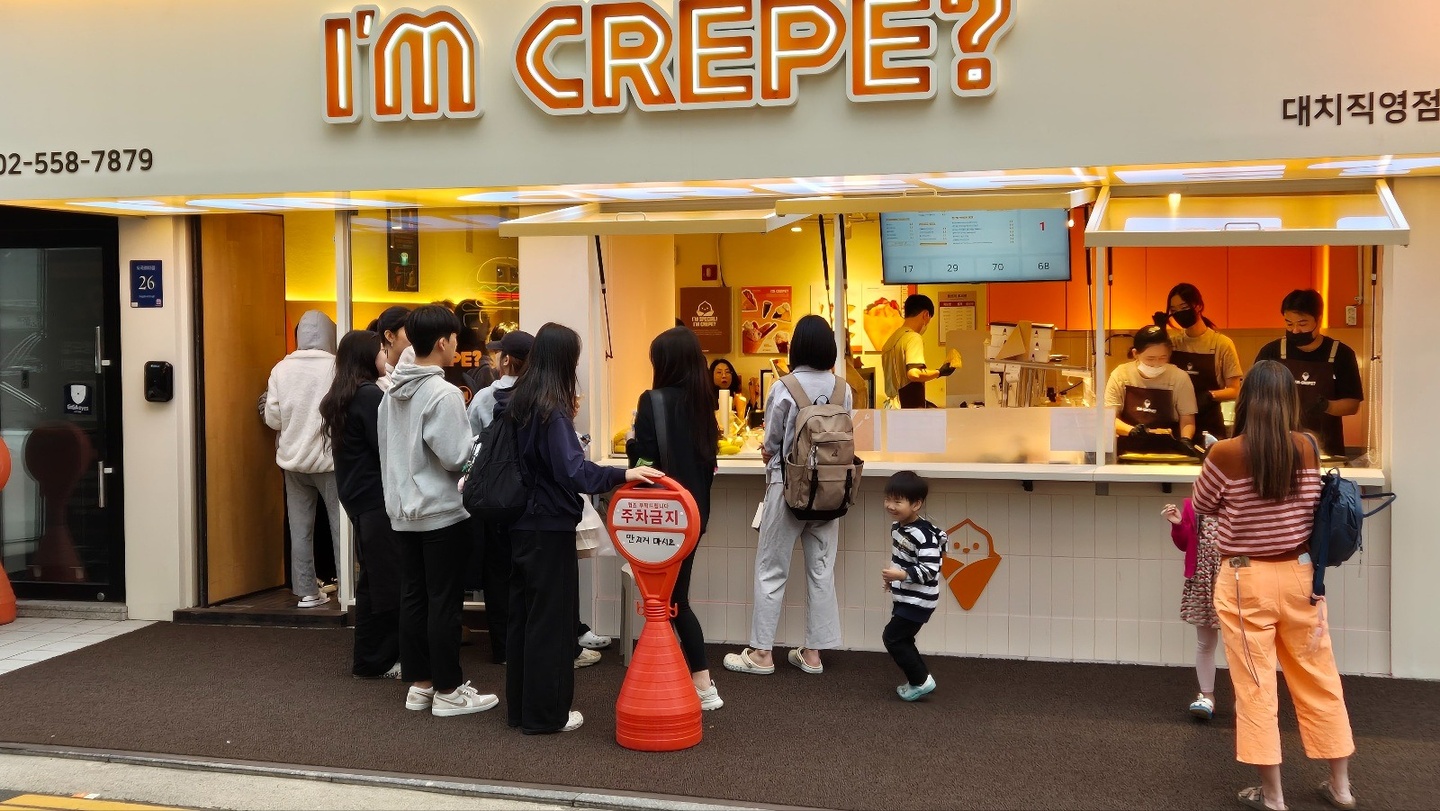 대치동 I'M CREPE? 아르바이트 장소 (6)