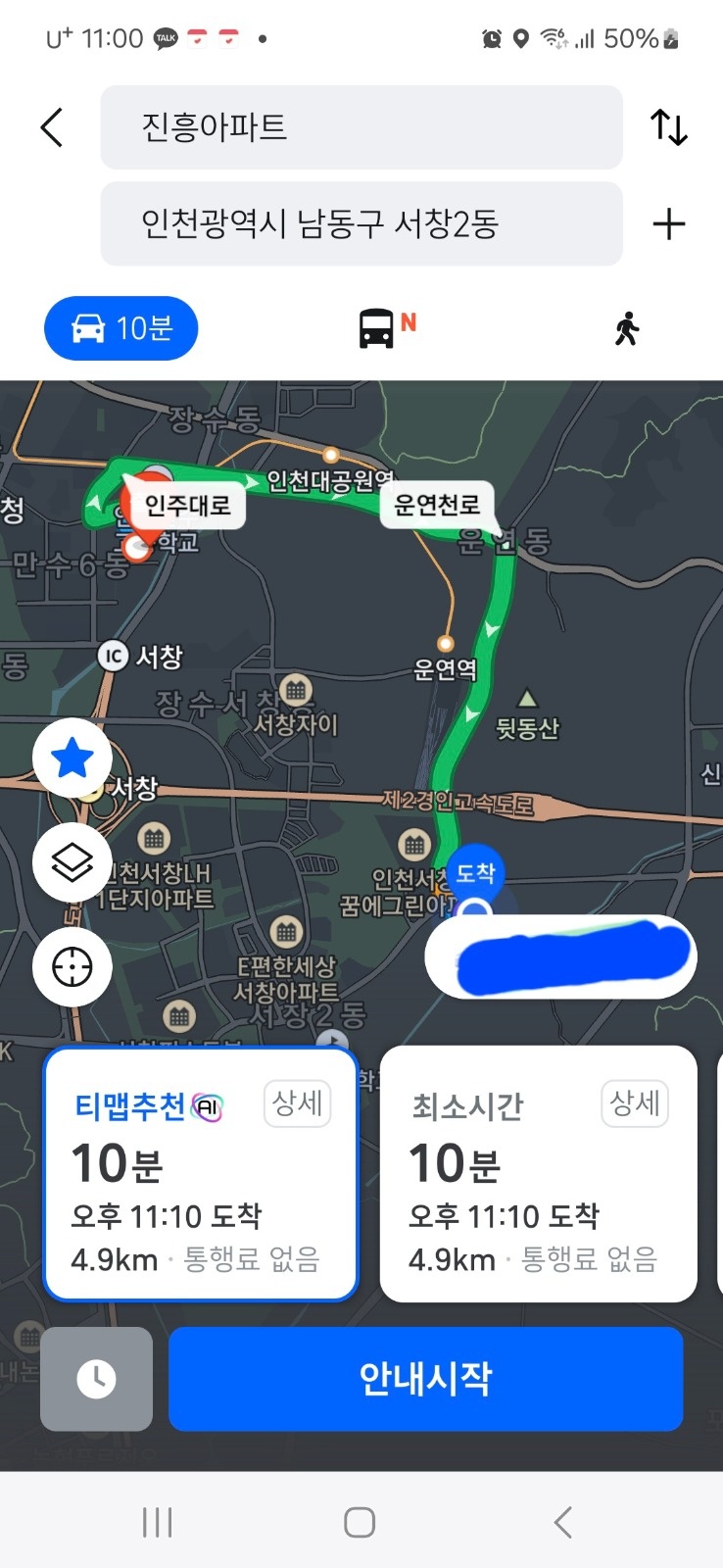 김치냉장고 이동 차량있으신분 공고 썸네일