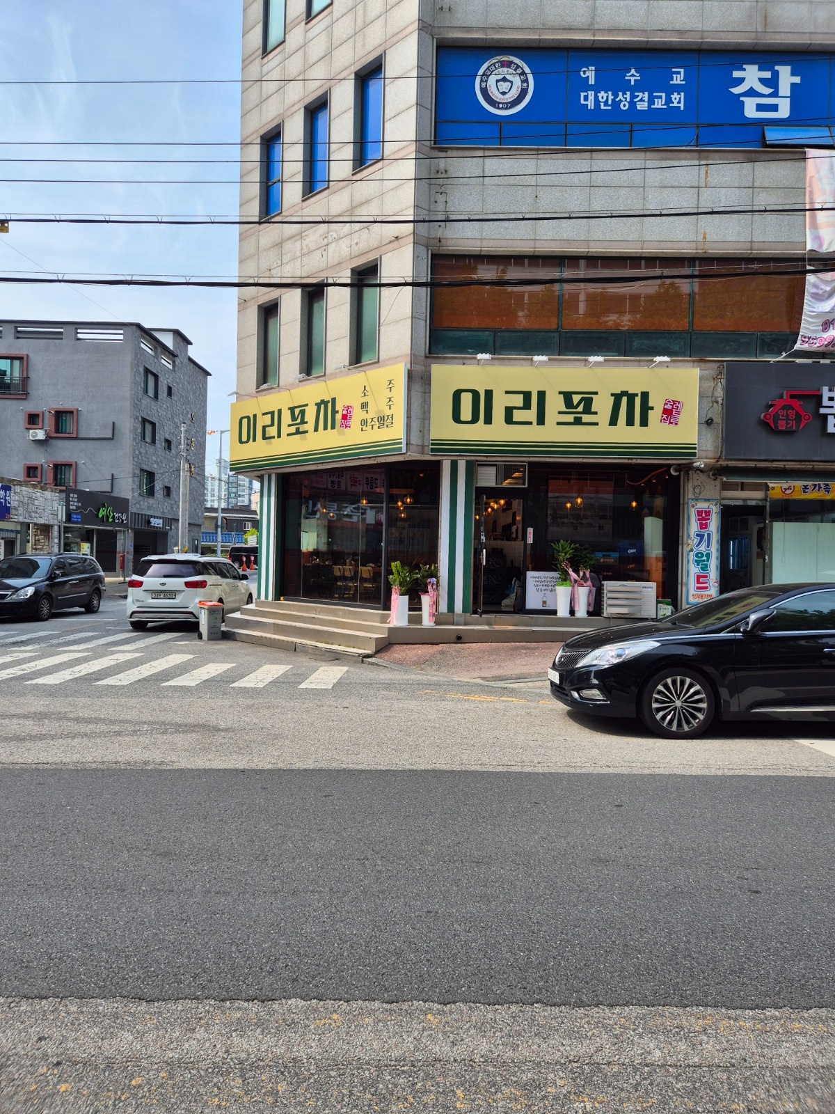 주방참모 구해요 공고 썸네일
