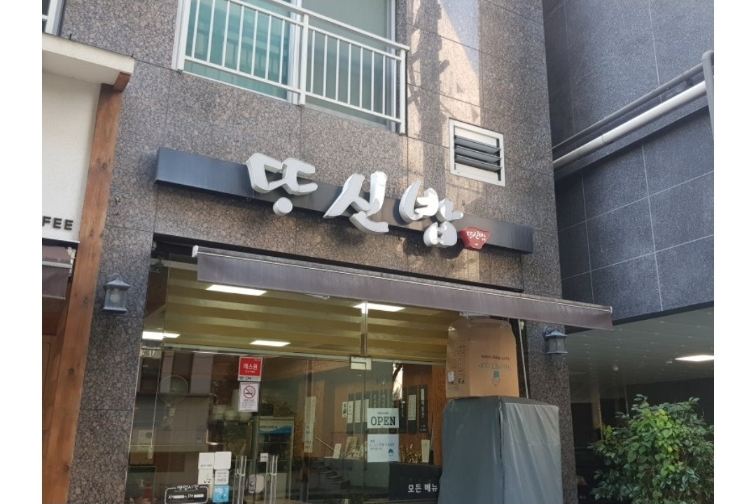 성실하게 장기간 일 하실분 공고 썸네일