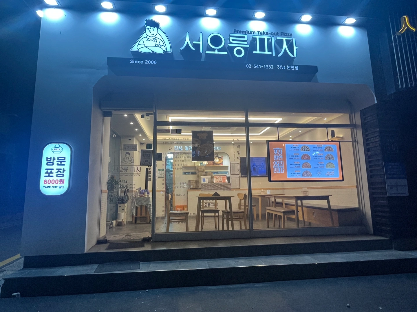 서오릉피자 강남논현점 아르바이트생 구합니다