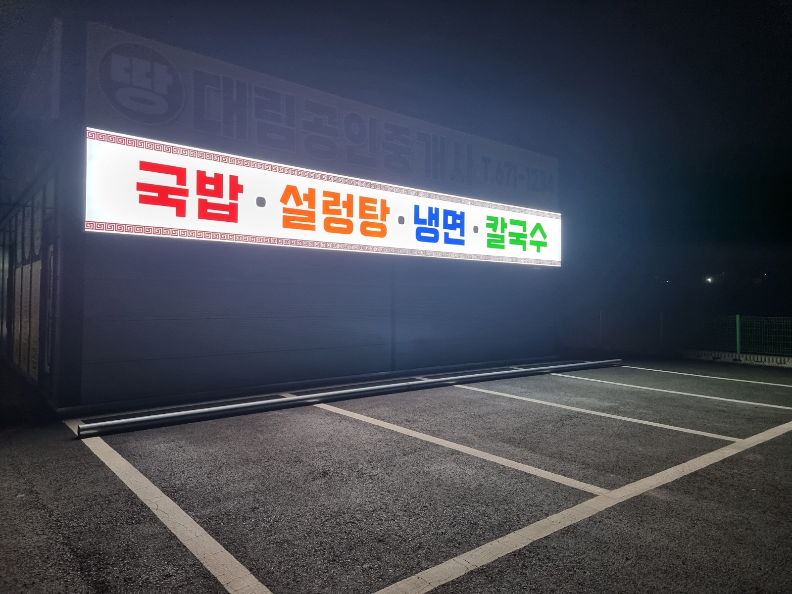 주방보조 설거지 공고 썸네일