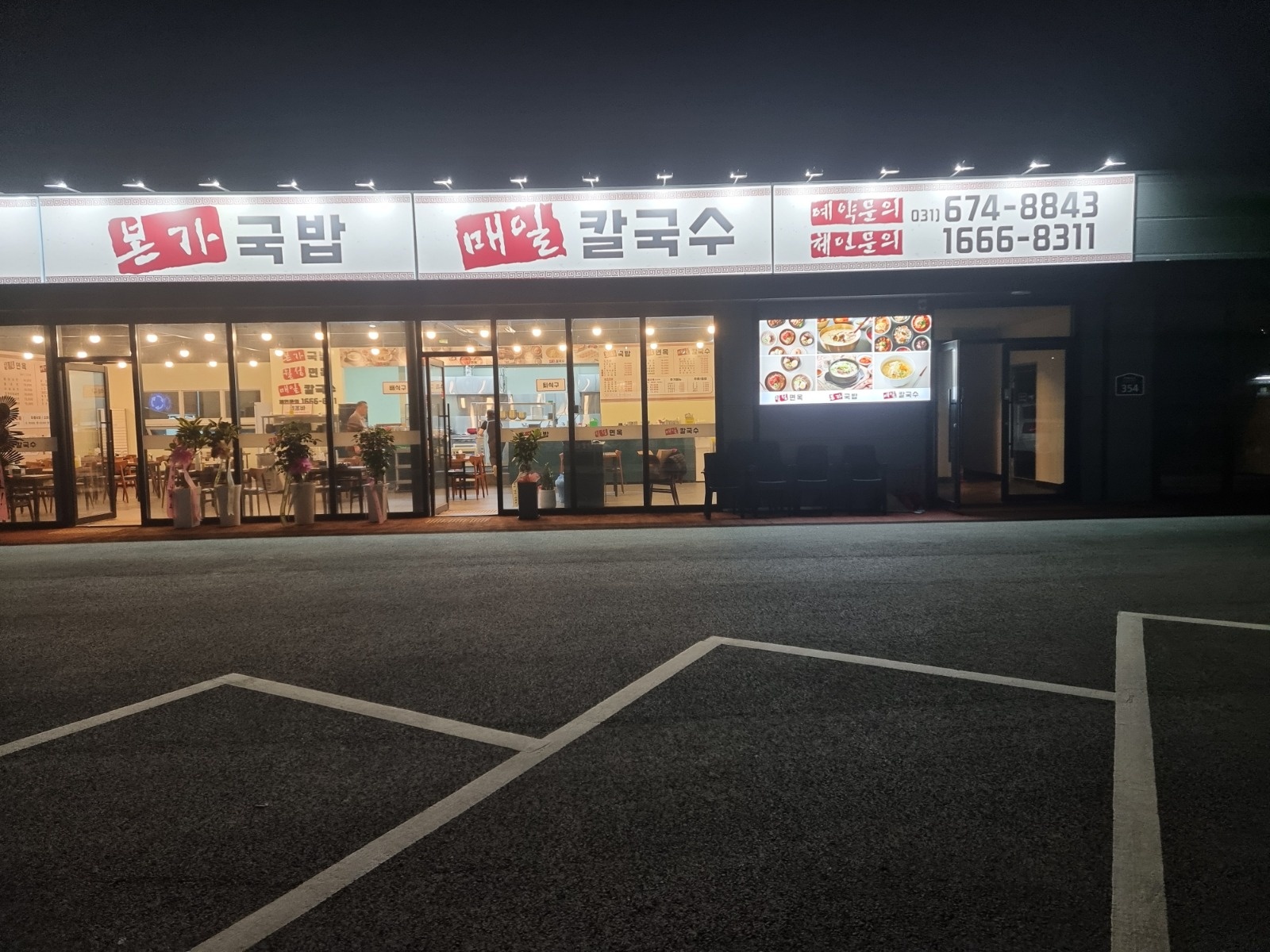 주방보조  설거지 공고 썸네일