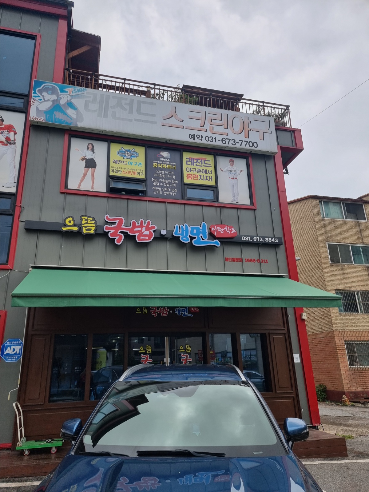 주방보조 and  멀티 공고 썸네일