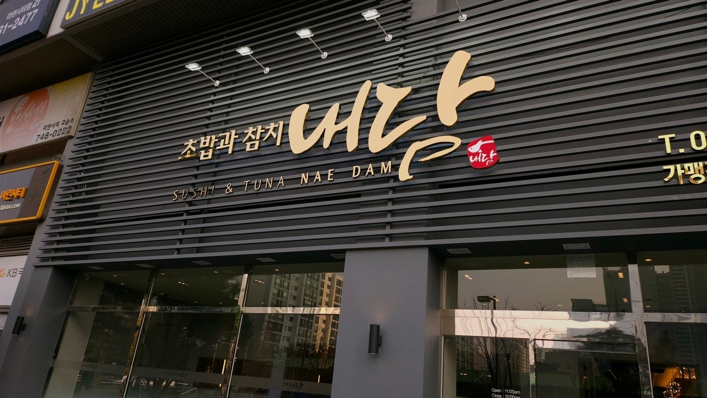 장독대반찬정관점 공고 썸네일