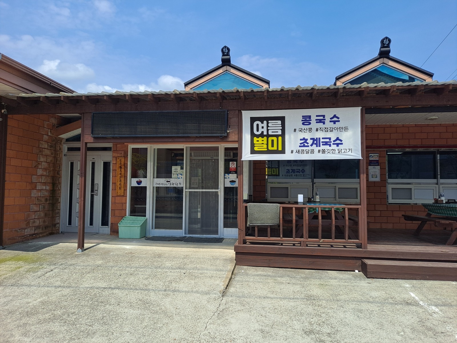 시급제 홀서빙 구인합니다 공고 썸네일