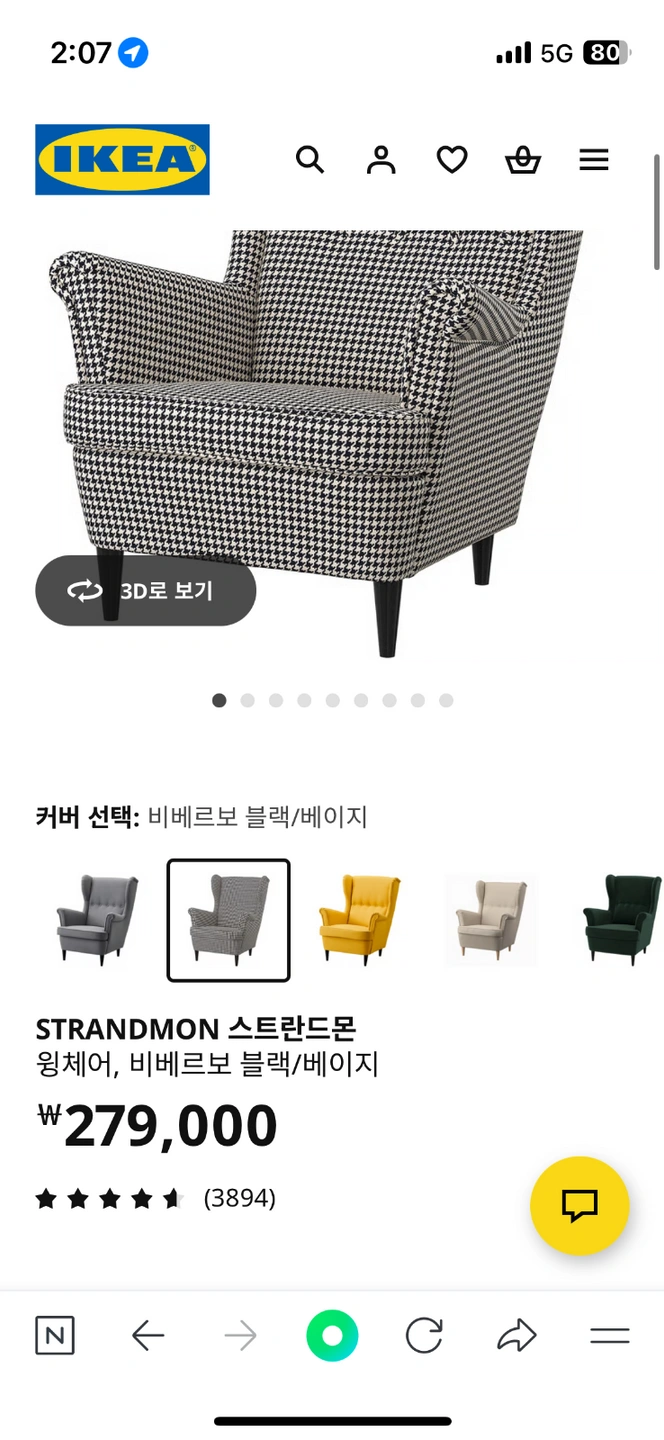 1인소파의자 하나 옮겨주세요 도보 6분거리
