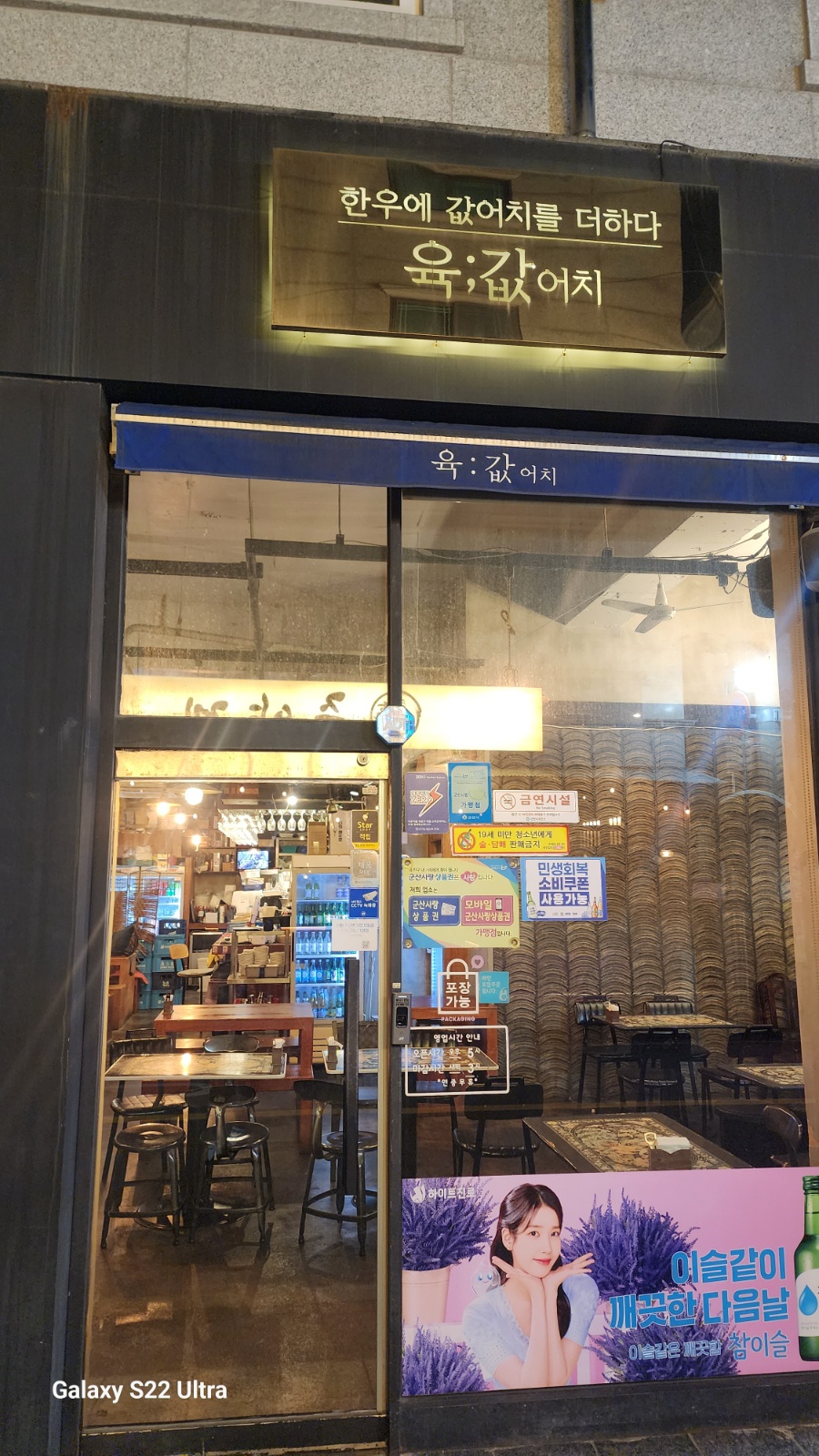 수송동 육값어치 매니저 구함 공고 썸네일