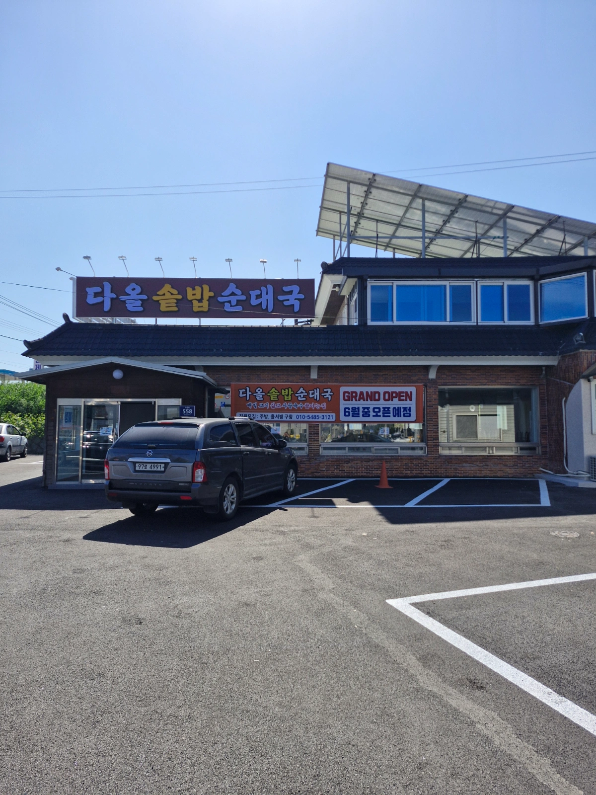 직원 모집합니다.