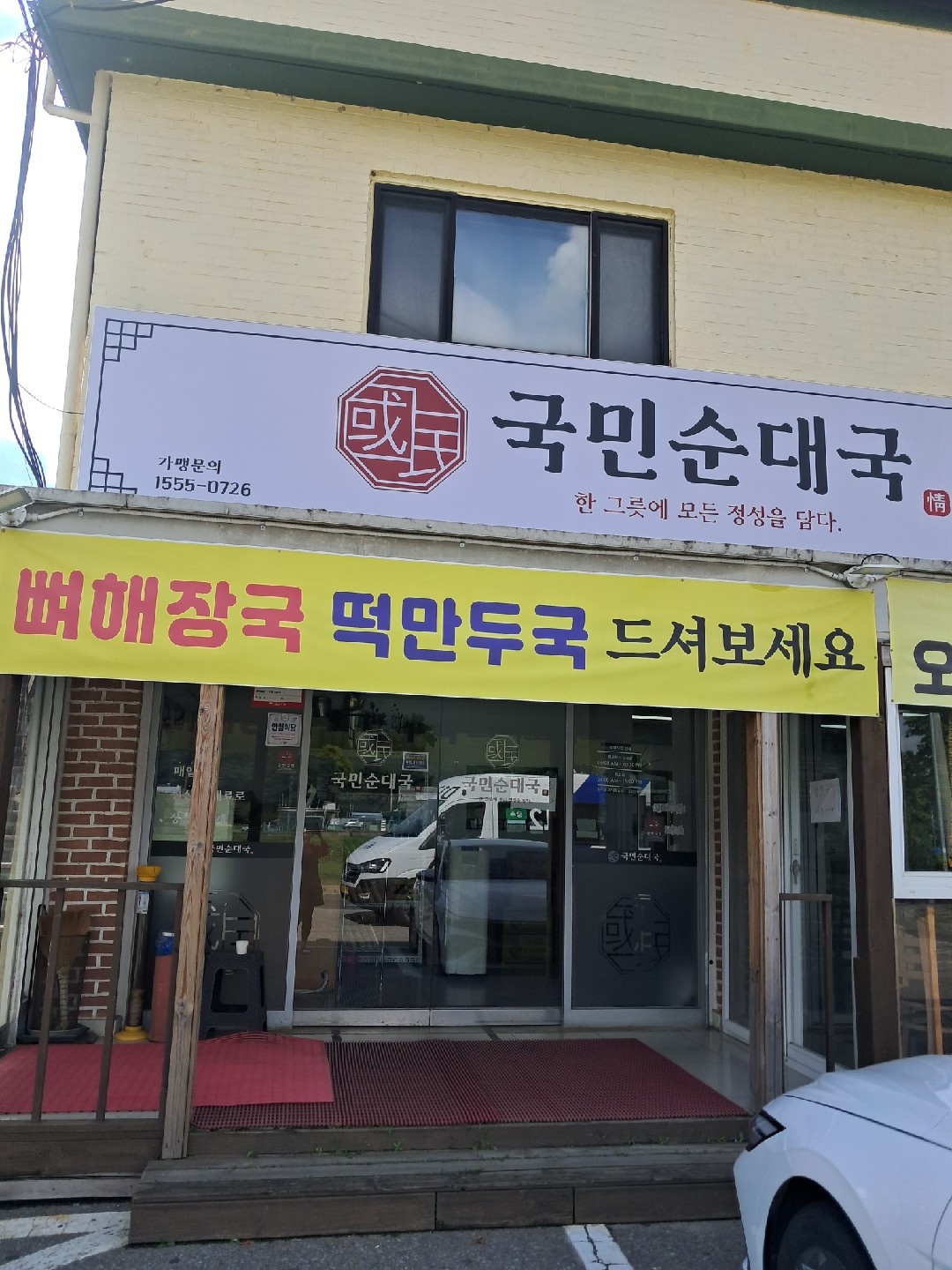 주방 보조  및 홀서빙 공고 썸네일