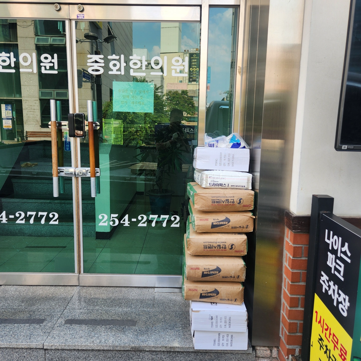 9시까지 물건 올려 주실분