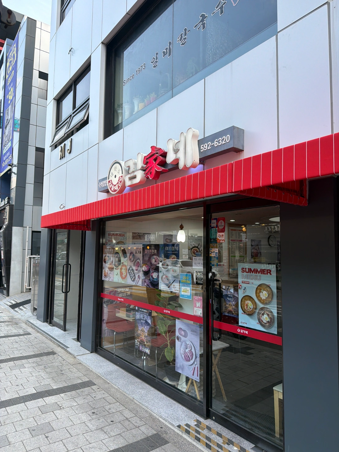 김가네에서 5시간만 일해보실래요? 어렵지 않아요