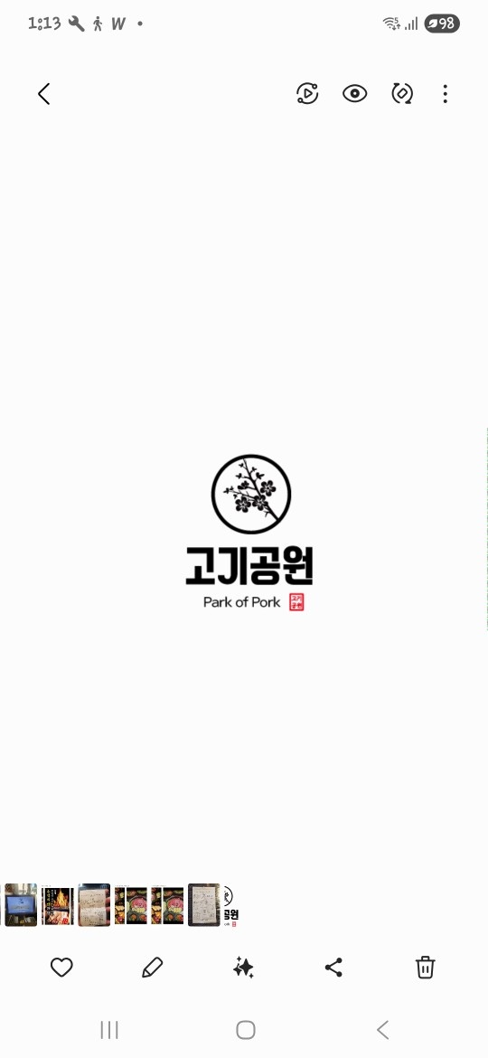 고기공원에서 홀직원 및 파트타임 모집합니다. 공고 썸네일