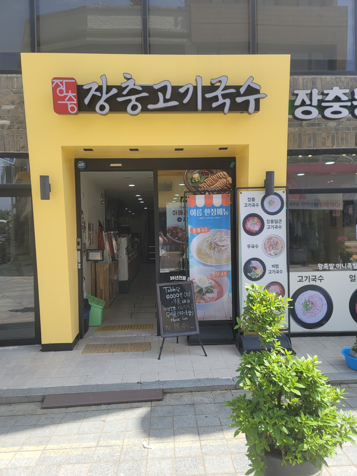 장충동왕족발 공고 썸네일