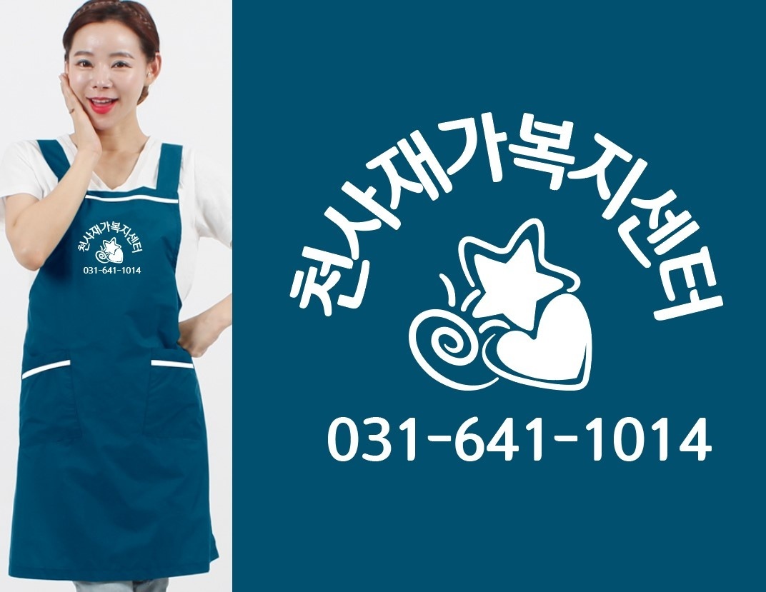 재가 요양보호사 구인 공고 썸네일