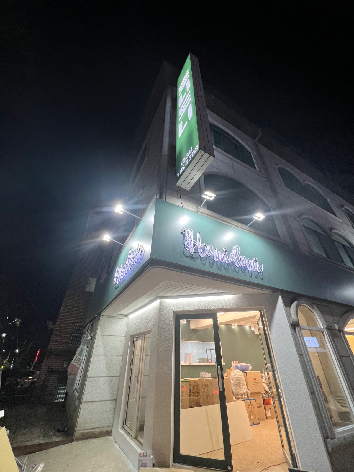 호니도니 정자점 파트타임 구합니다! 공고 썸네일