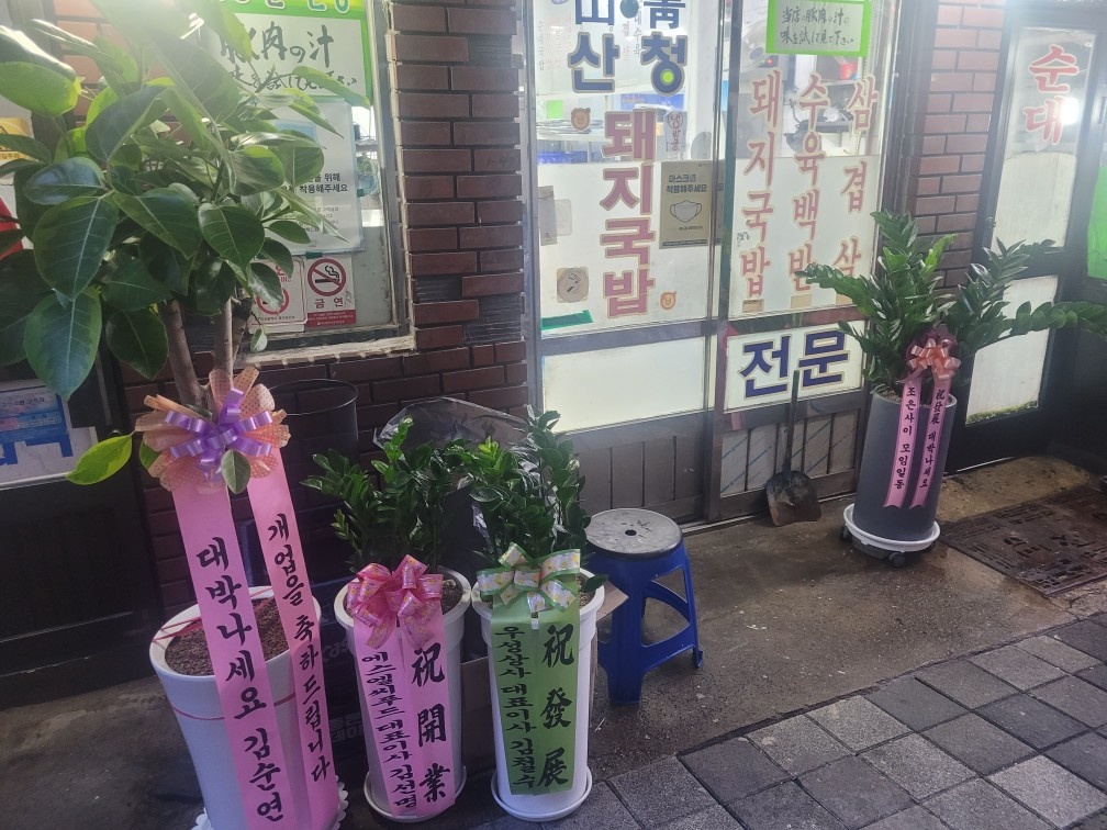 돼지국밥집 서빙알바구해요 공고 썸네일