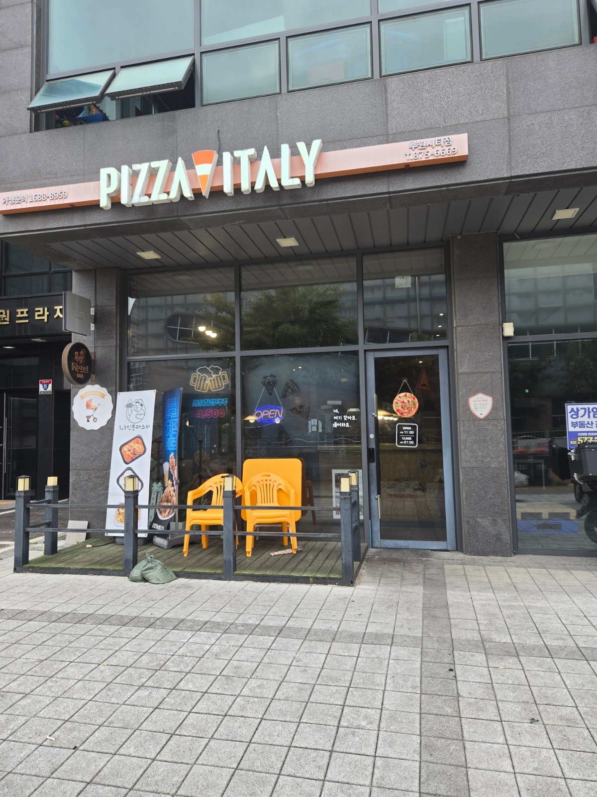 피자이탈리 루원시티점 공고 썸네일