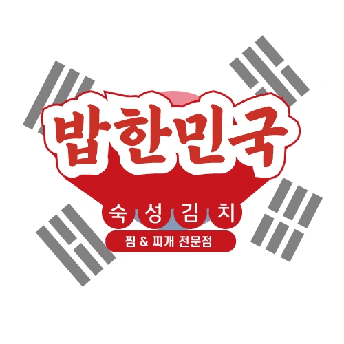 밥한민국 숙대점(배달음식점) 알바 구합니다