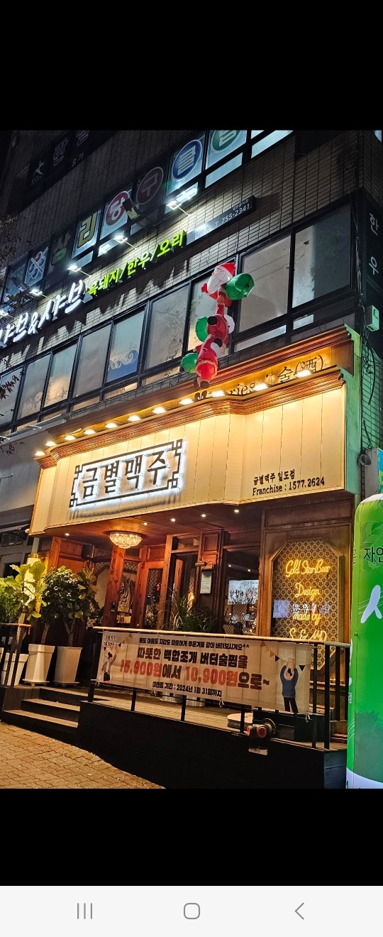 금별맥주제주일도점 홀서빙 아르바이트 구합니다~^^ 공고 썸네일