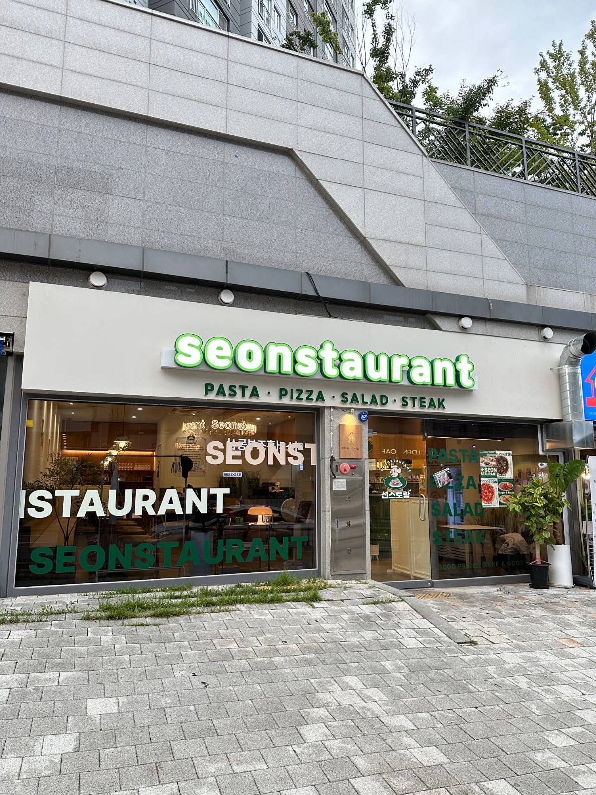 선스토랑 금,토 오후 주방보조 구합니다! 공고 썸네일