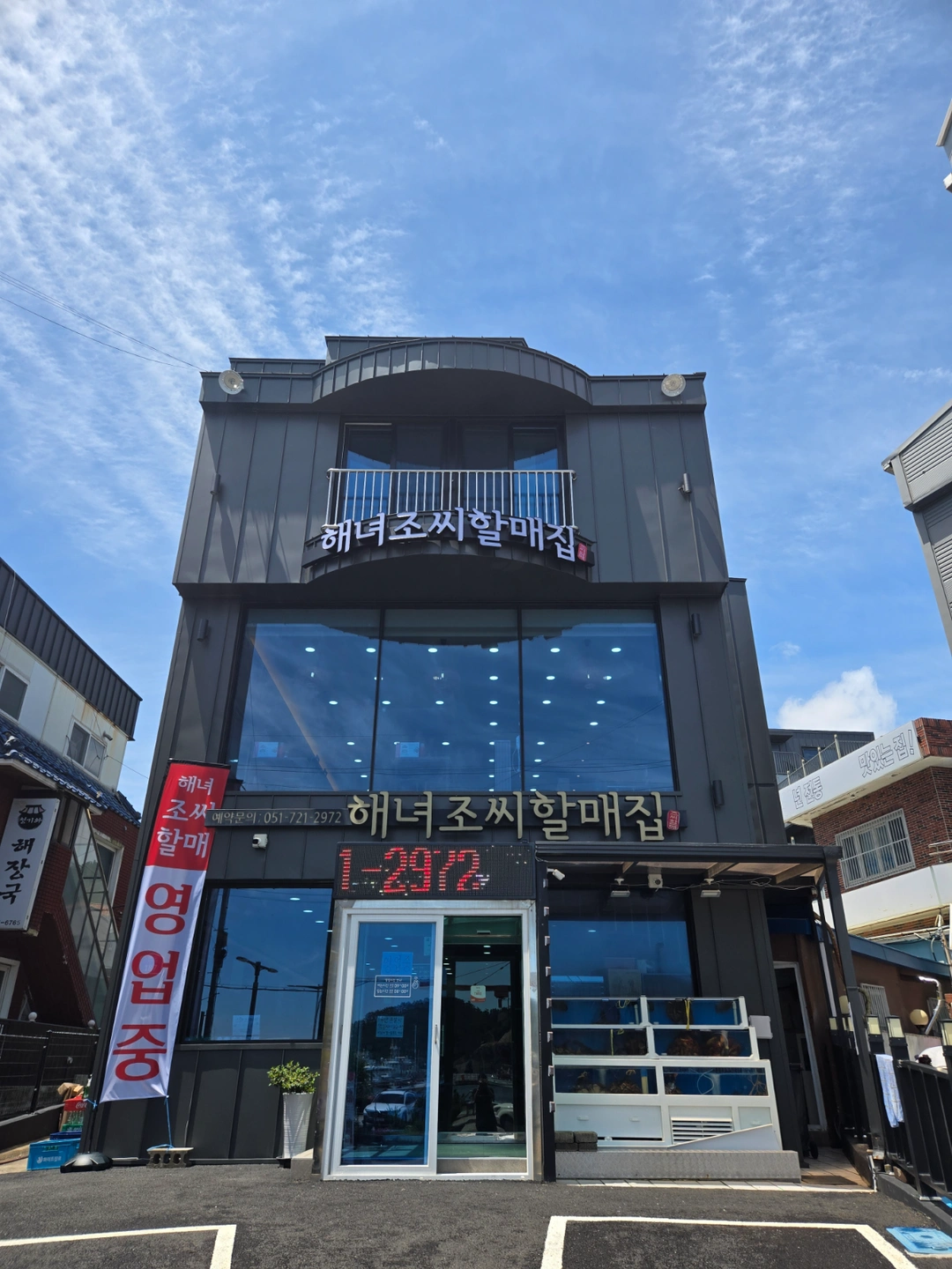 주방에서.일하실분 구해요