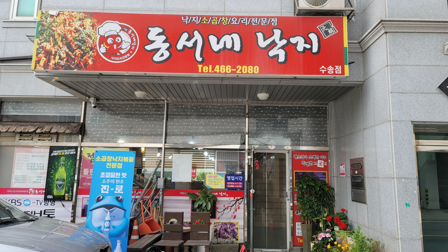 홀서빙 구해요(주5일근무)