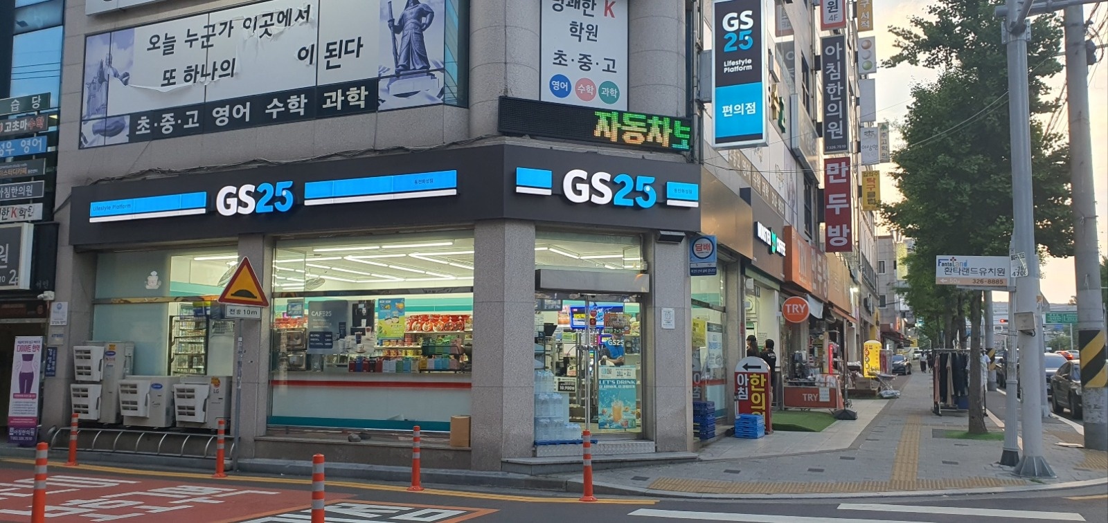 GS25편의점 (월.화)야간 알바 구합니다. 공고 썸네일