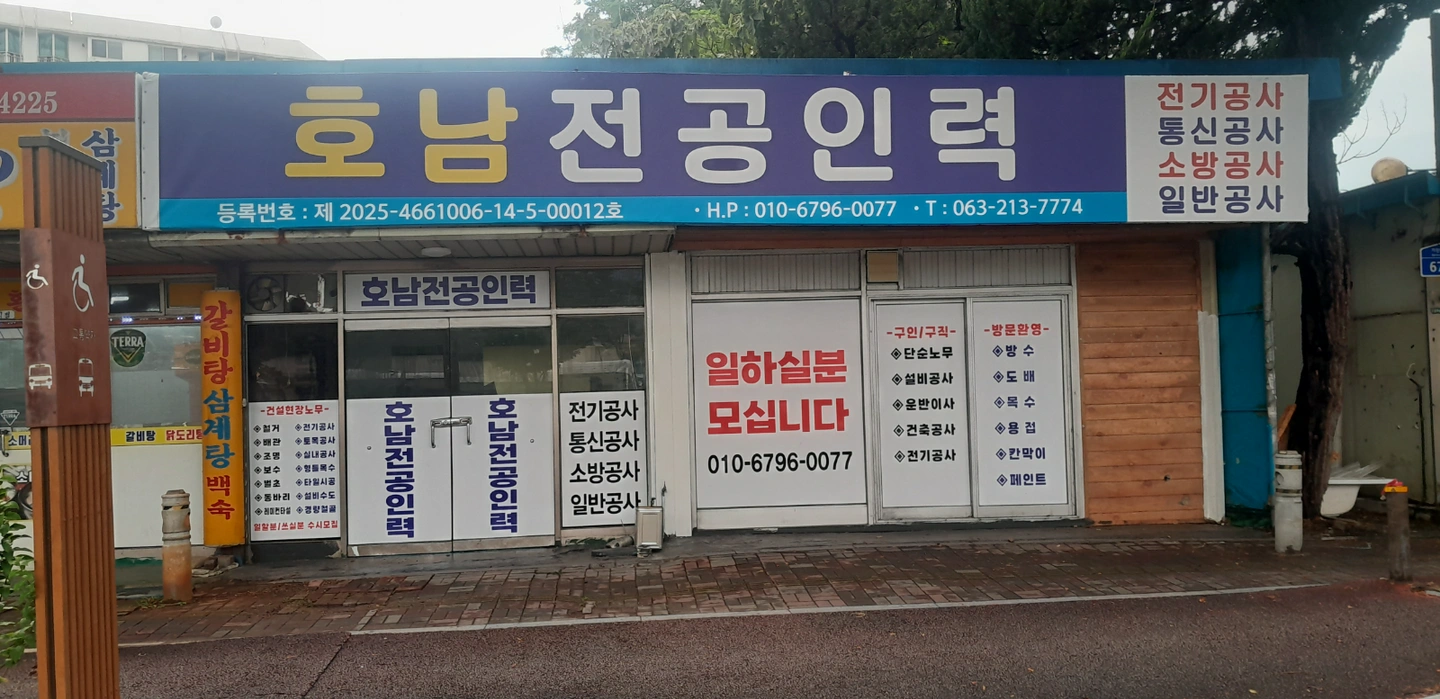 전공인력 일반인력 같이 일하실분 모십니다.