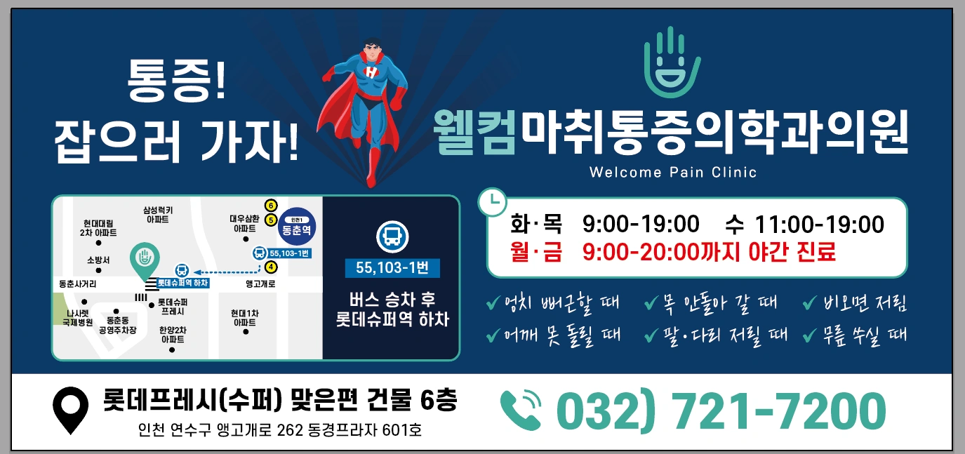 병원 홍보물 배포 알바 구합니다
