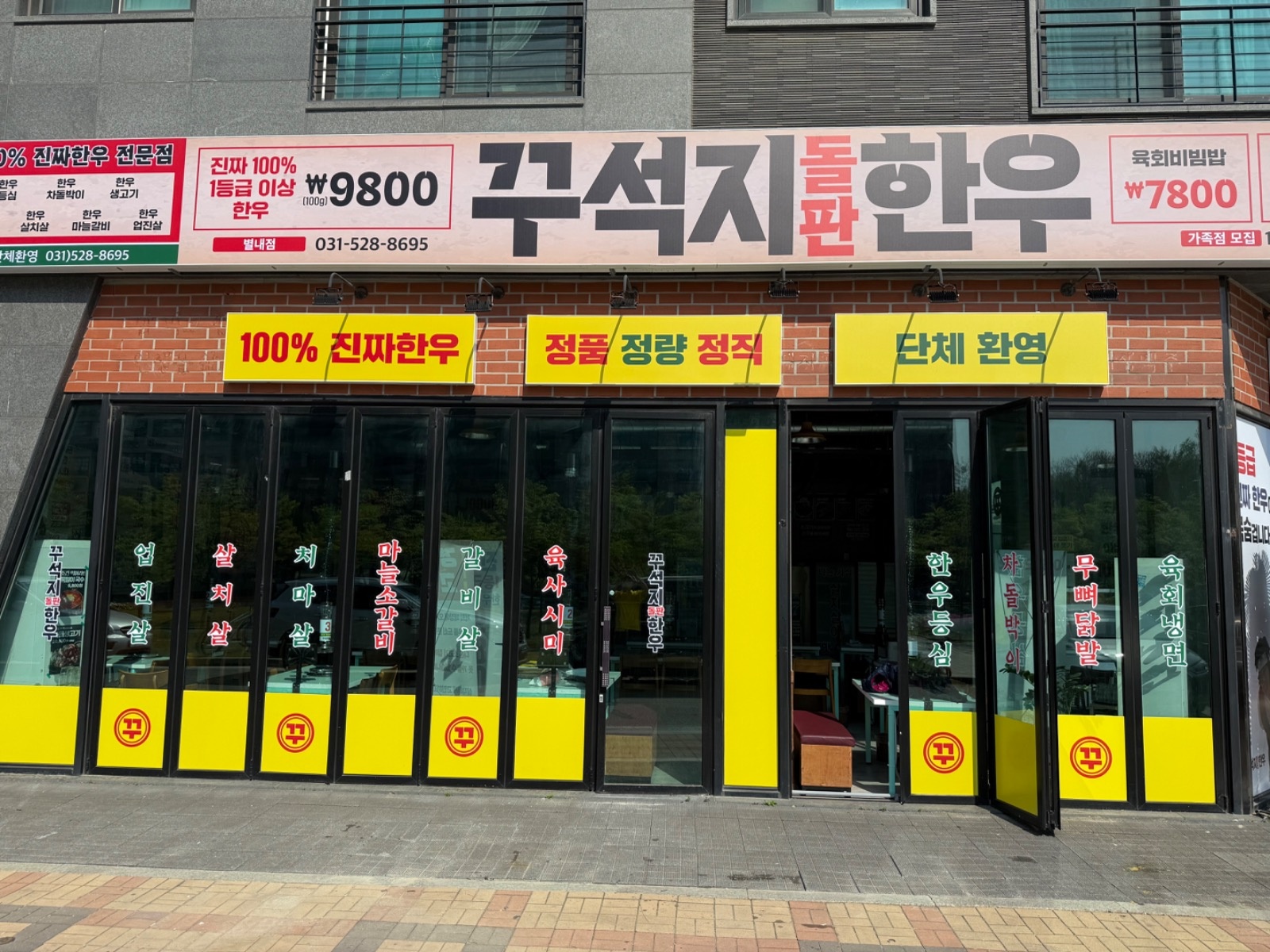 홀서빙 17시-새벽 01시 급여 230만원 공고 썸네일