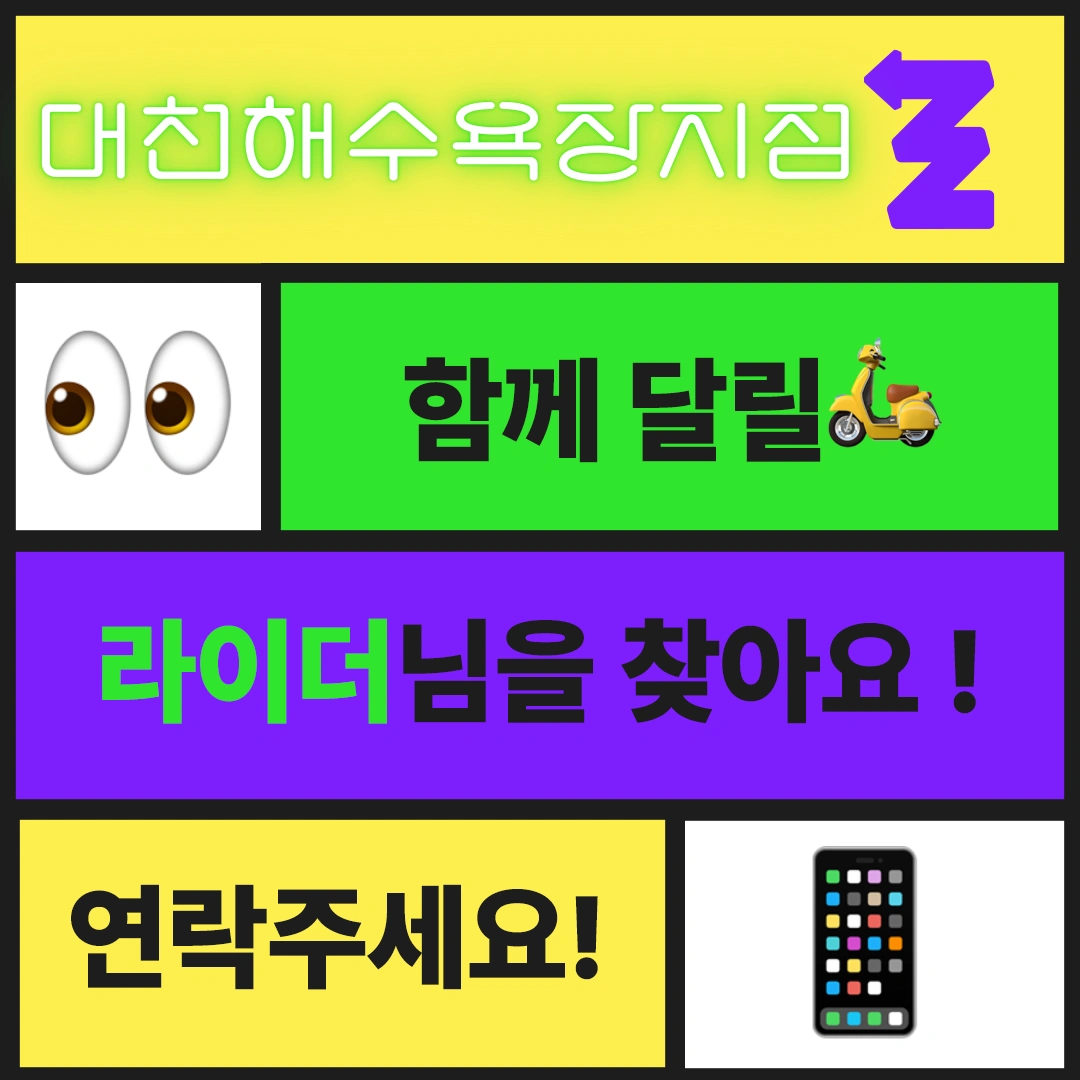 함께 열정적으로 일하실 가족을 모집합니다!